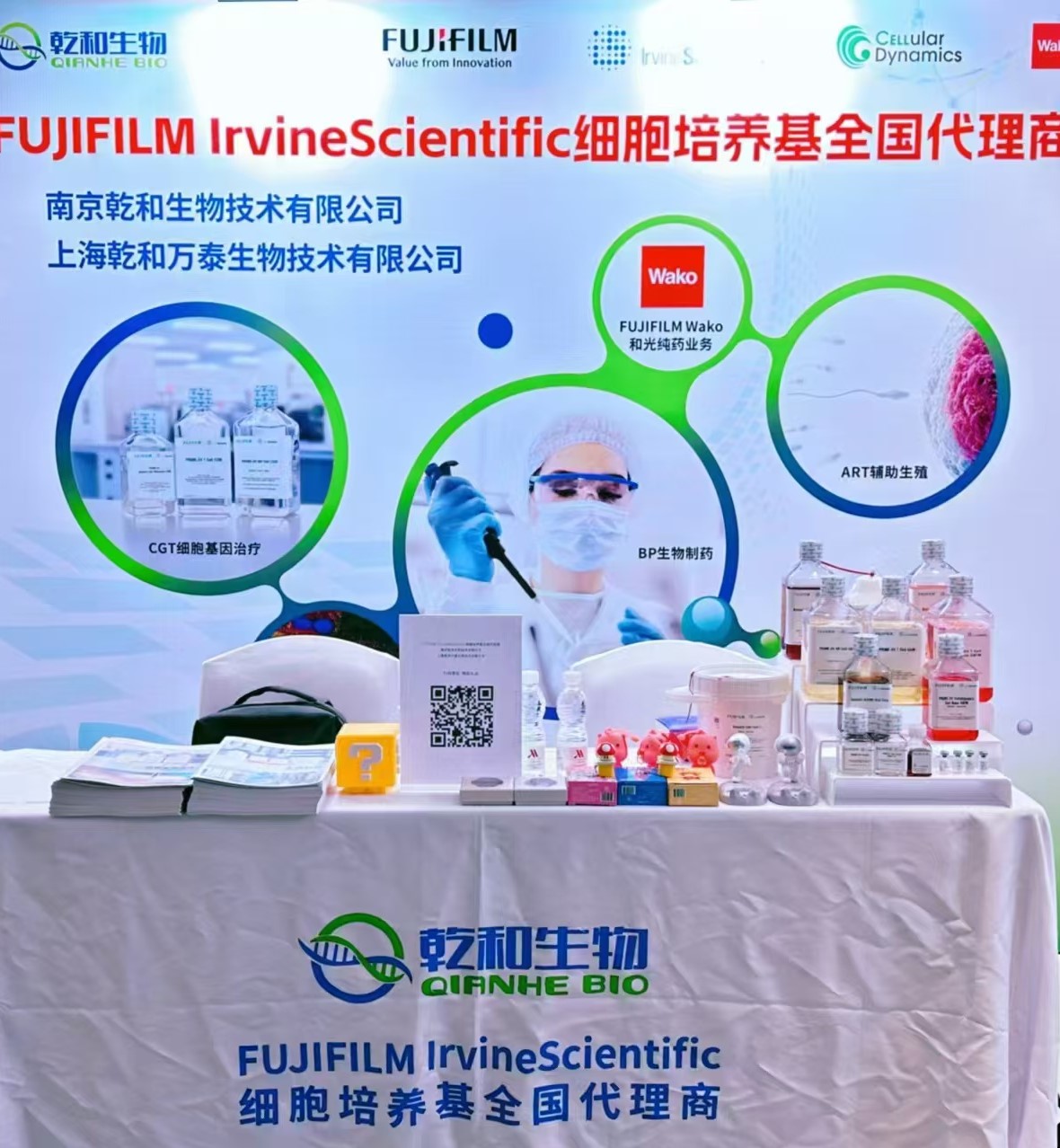 FUJIFILM IrvineScientific 细胞培养基全国一级代理商-乾和生物